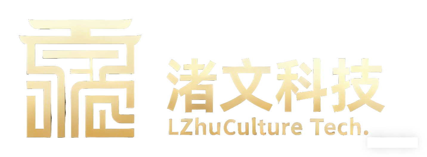 渚文科技